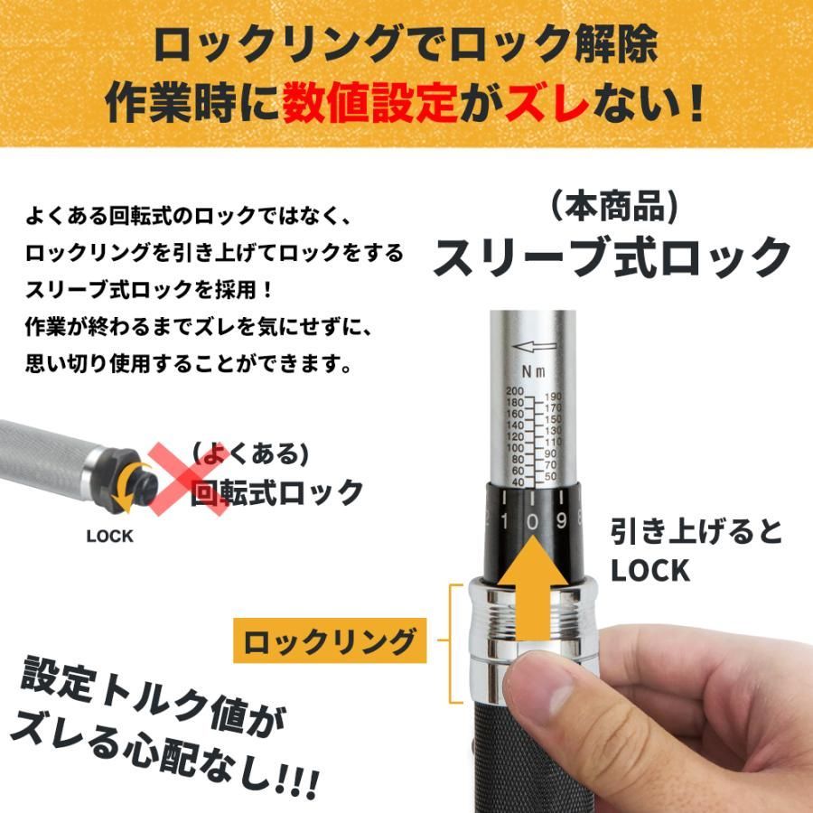 トルクレンチ