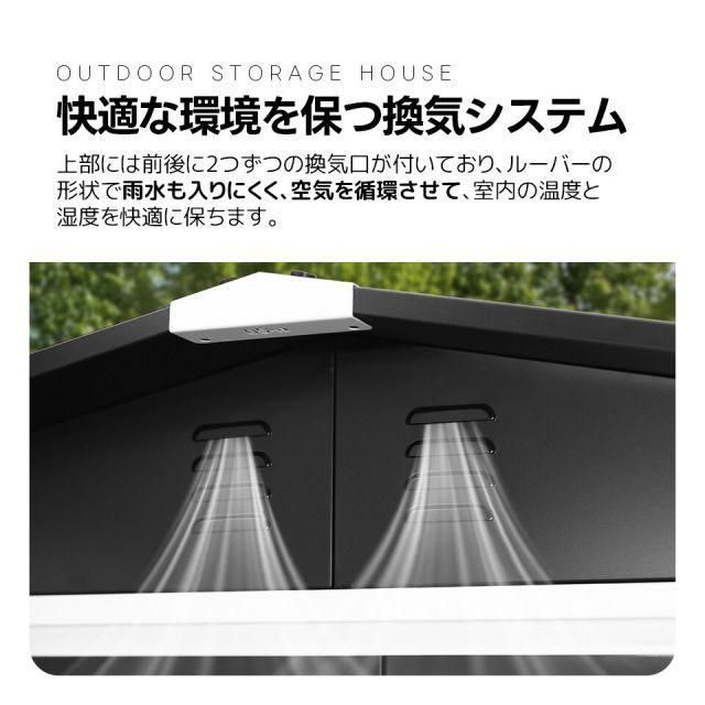 スチール物置 大容量収納
