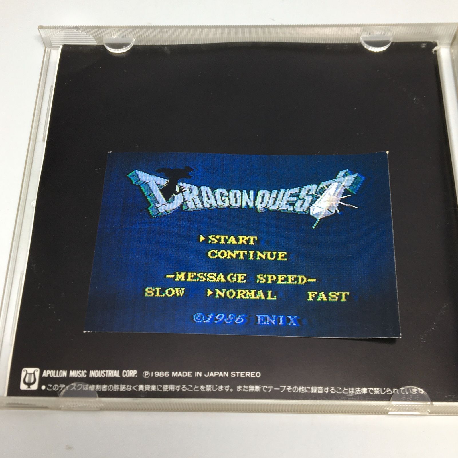 CD 組曲 ドラゴンクエストI 1986/10/05 BY30-5121 4988015004816