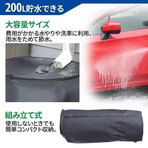 貯水 雨