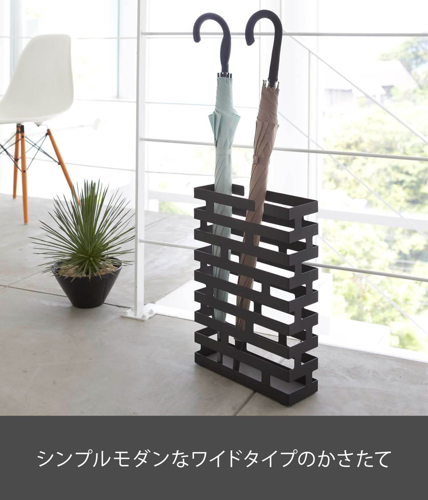 特価商品　BRICK ブリック 傘立て 約W30×D10×H43cm ブラック 折り畳み傘も収納可能 ワイド かさたて 2361 山崎実業(Yamazaki) Amazon.co.jp: 山崎実業(Yamazaki) かさたて ワイド ホワイト 約W30×D10×H43cm ブリック BRICK 傘立て  折り畳み傘も収納可能 2360 : ホーム＆キッチン