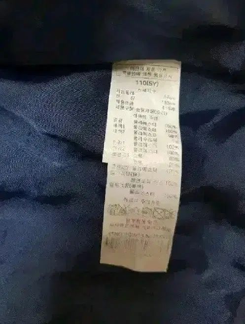 ダウンジャケット 110