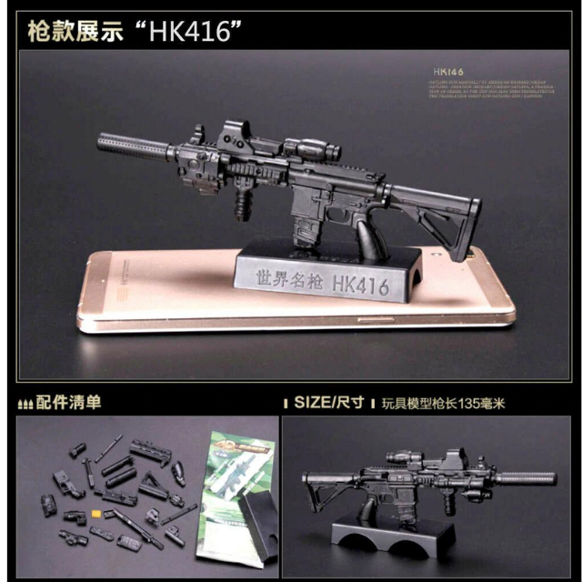 新品!!送料無料!! 1/6スケール HK416 未組立 銃 プラモデル