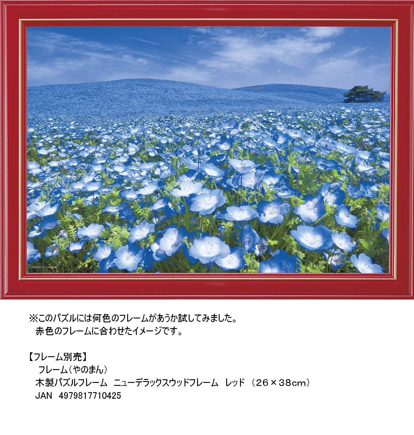 新着商品】やのまん(Yanoman) 【日本製】300ピース