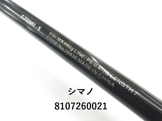 セフィア BB R Boat S708M-ST ティップエギング セフィア BB R Boat S708M-ST ティップエギング - メルカリ
