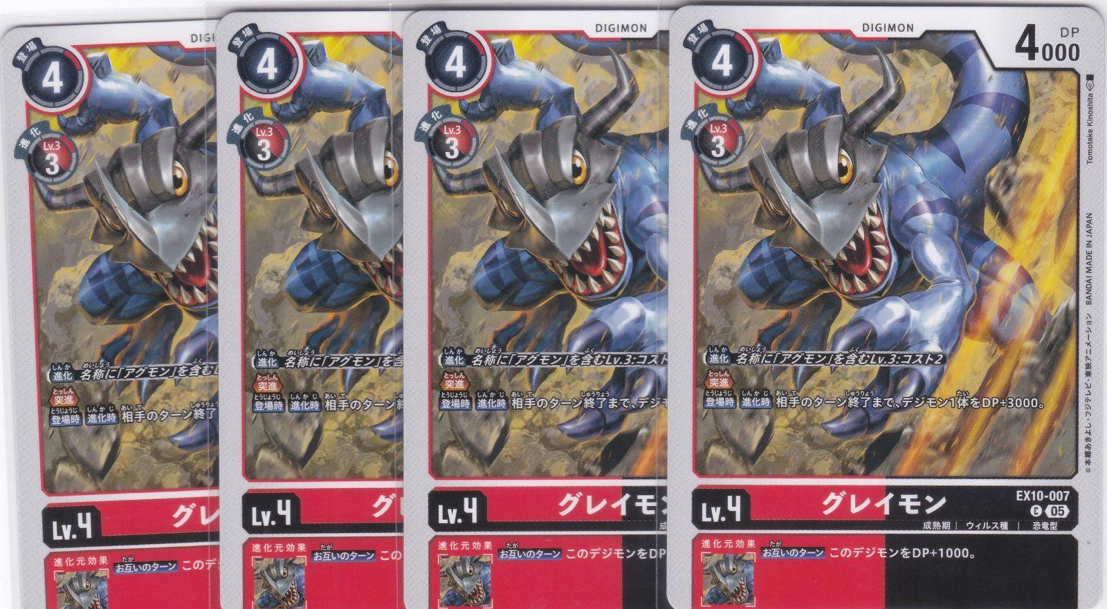 デジモンカードゲーム 楽天市場】デジモンカードゲーム BT4-092 R レア 赤 大門大