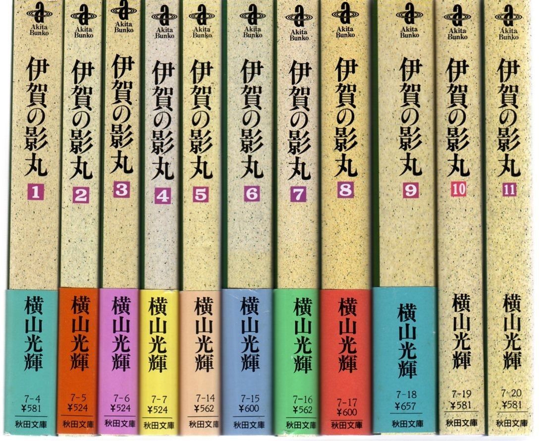 伊賀の影丸 コミック 1-11巻セット 秋田文庫
