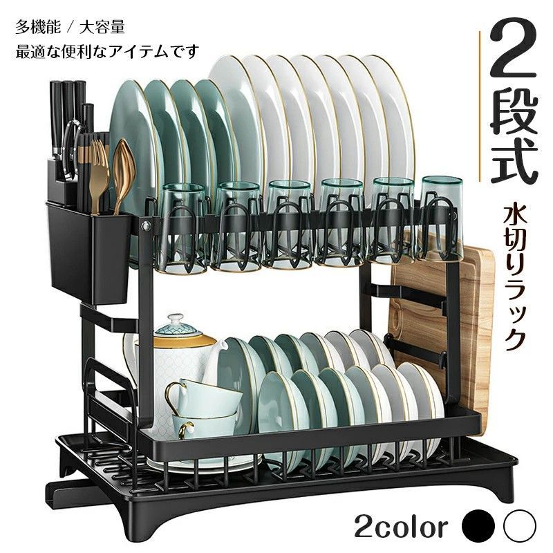 伸縮式 食器水切りラック 水切りかご 水切りラック 2段 食器乾燥ラック シンク上 食器 水切り 組み立て簡単 省スペース 食器ラック 水切り 箸立て コップ立て まな板立て 収納 浅型 おしゃれ シンク横 シンク上 キッチンラ