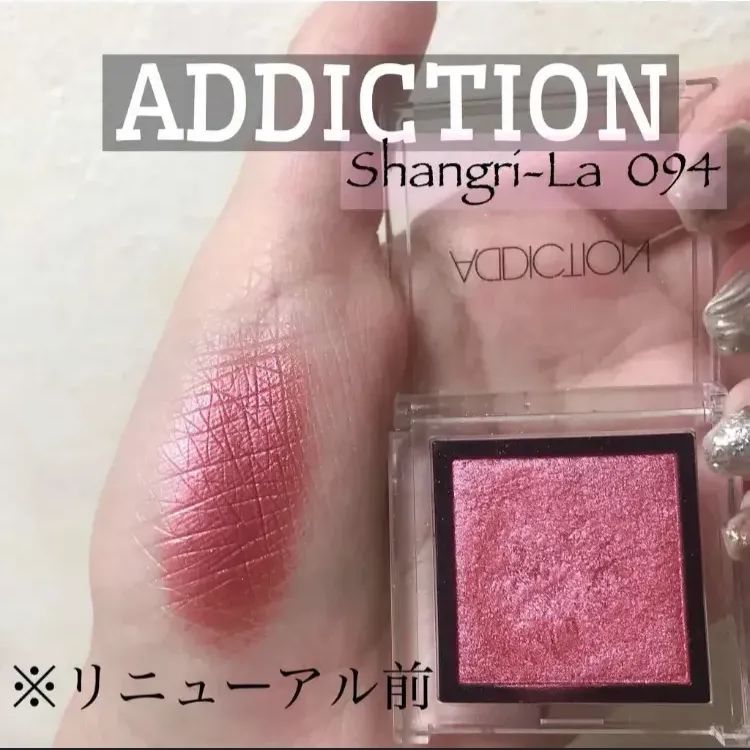 ADDICTION】アディクション ザ アイシャドウ 094 Shangri-La - メルカリ