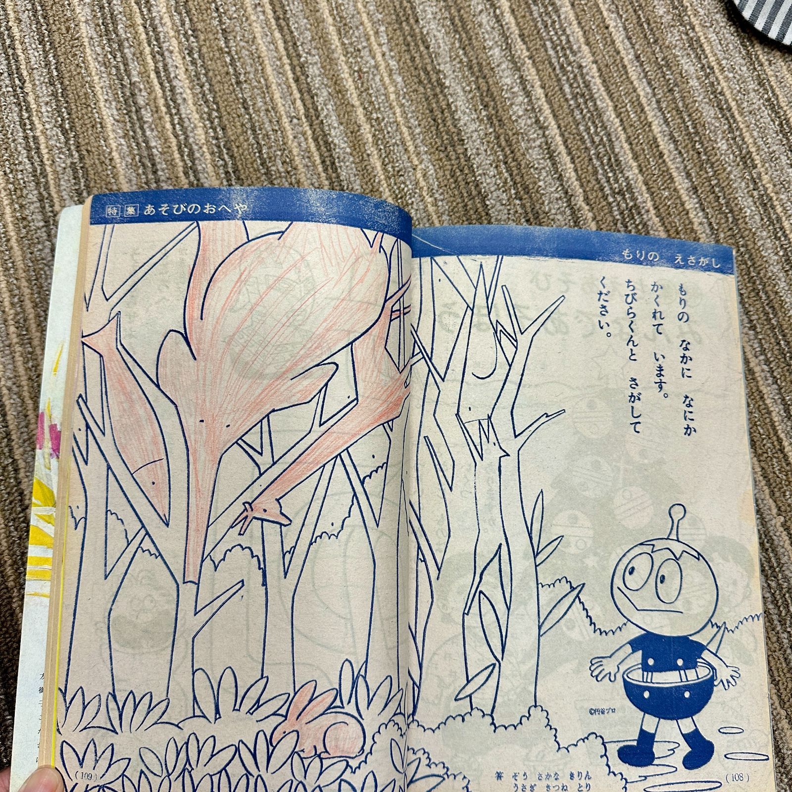 小学館　世界の童話 10冊セット　美品•ストック品　昭和レトロ 小学館 世界の童話 10冊セット 美品•ストック品 昭和レトロ 2025