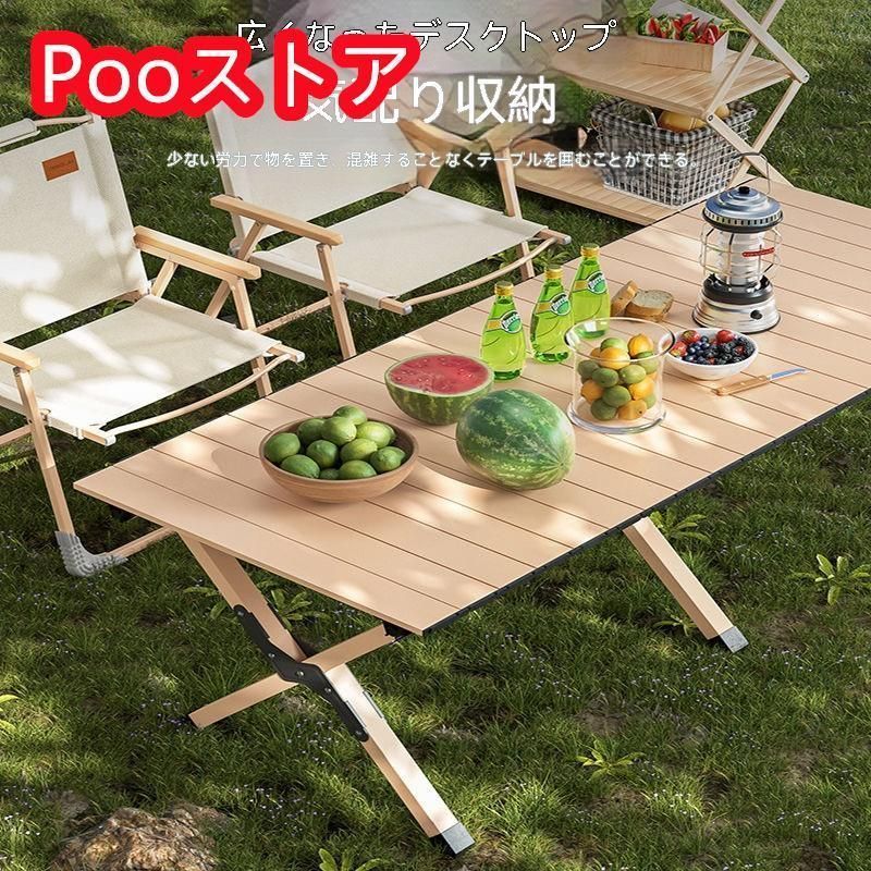 アウトドアテーブル