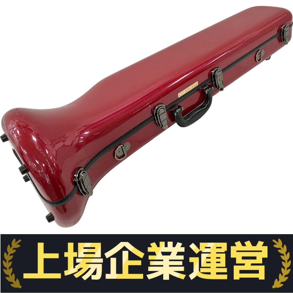 C C SHINY CASE テナー バストロンボーン ハードケース H10189347