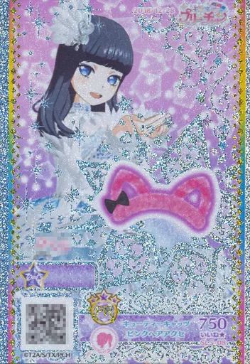 【バラ売り可★】プリパラ ヘアアクセ(クール) fit=scale-down,w=1200