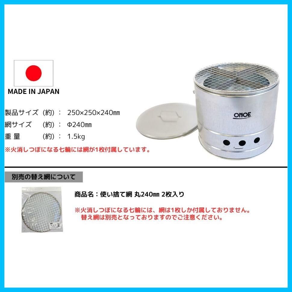  数量 BBQ バーベキュー キャンプ アウトドア用七輪 火消し壺として利用することも HS 250 火消しつぼになる七輪 ONOE 七輪 バーベキュー 調理用品