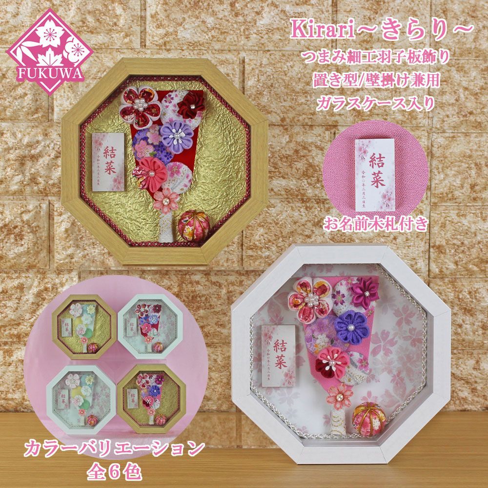 東京久月つまみ細工額入羽子板・壁掛け・間口約24×奥行約11×高さ約