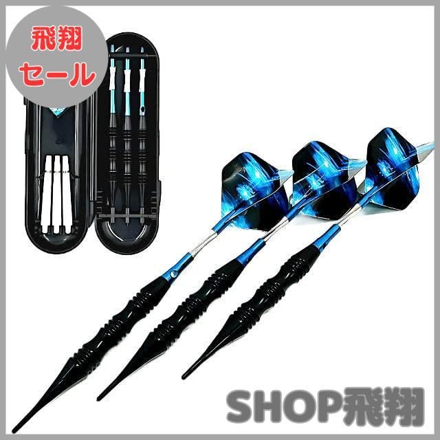 大安売り】マイダーツ セット 矢 アルミ シャフト初心者 中級者 入門用