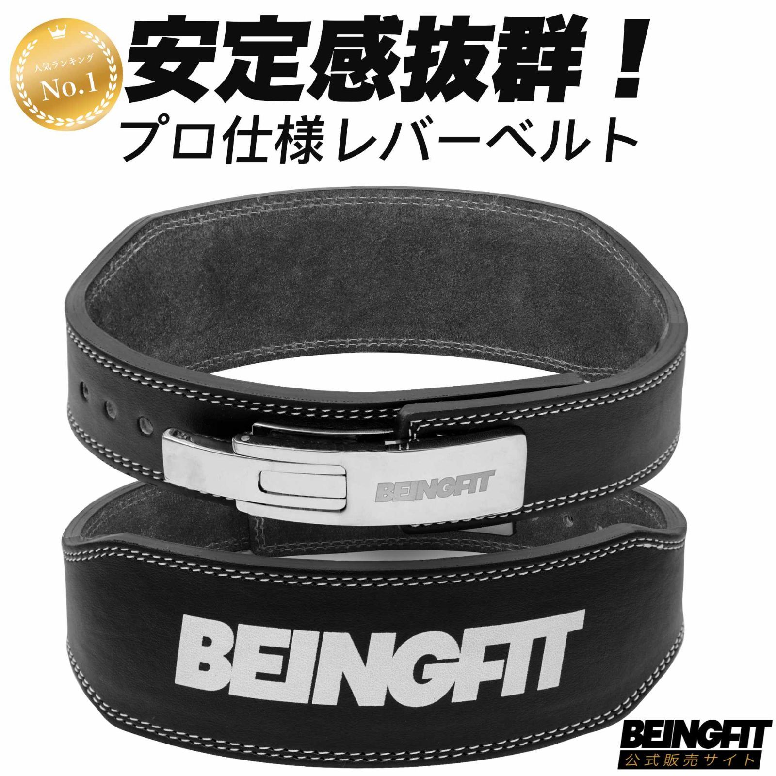 Beingfit レバーアクションベルト 本革 ナロータイプ 10mm厚 筋トレ リフティング パワーベルト スクワット デッドリフト