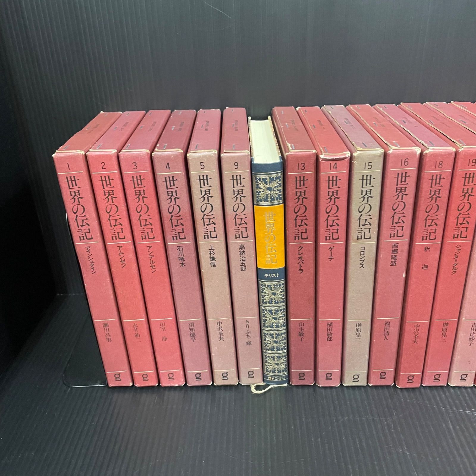 美品古書】 世界の伝記 全50巻 ぎょうせい 【公式通販】
