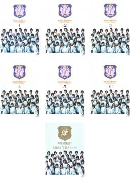 全巻セット【中古】DVD▼花ざかりの君たちへ イケメン♂パラダイス Vol.1～卒業式&amp;7と1/2話 スペシャル(7枚セット) レンタル落ち 花ざかりの君たちへ イケメン♂パラダイス 卒業式&7と1/2話