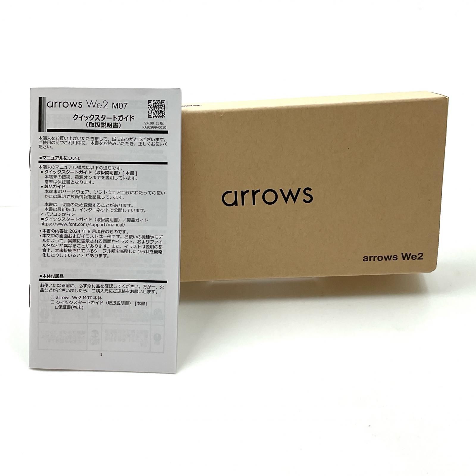 arrows We ホワイト 箱付き　説明書付き 中古】arrows We 64GB ホワイト F-51B docomoロック解除SIM