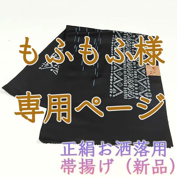 ≪もふもふ様専用≫帯揚げ・岡重ショール・カシミールストール３点セット - メルカリ