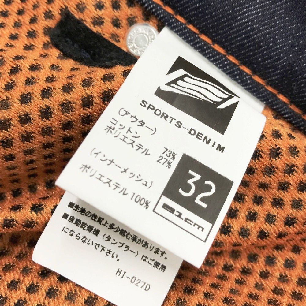 デニムパンツ