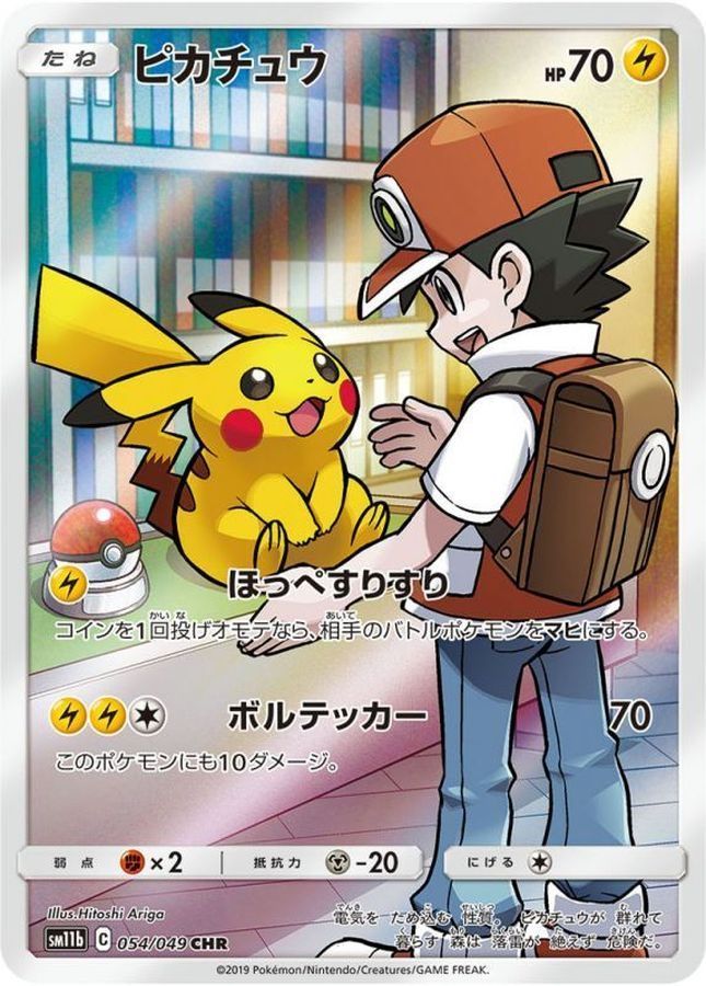 ピカチュウ CHR ドリームリーグ Pikachu 最安値‼️PSA10 公式通販
