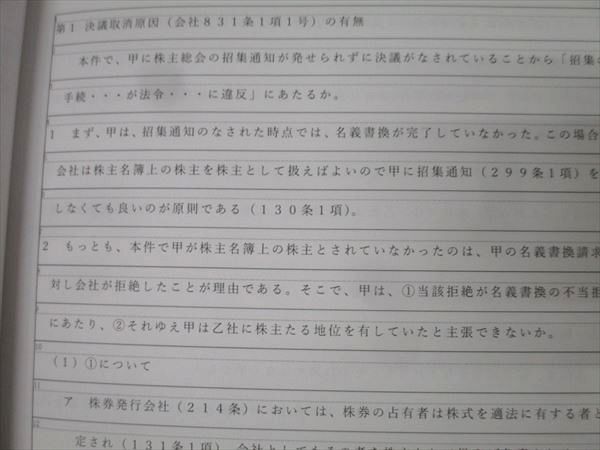 BEXA ベクサ 王道基礎講座 吉野勲 旧司法試験過去問講座 憲法・行政法・民法他 【書き込み無し】 計2冊 036M4D BEXA ベクサ 王道基礎講座 吉野勲 旧司法試験過去問講座 憲法