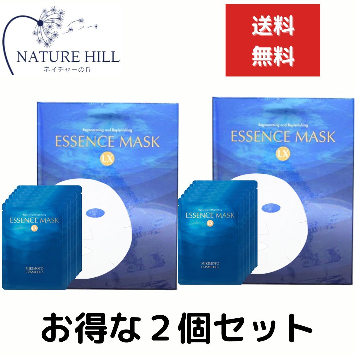 ミキモトコスメティクス エッセンスマスクLX 30枚(箱なし) ミキモト