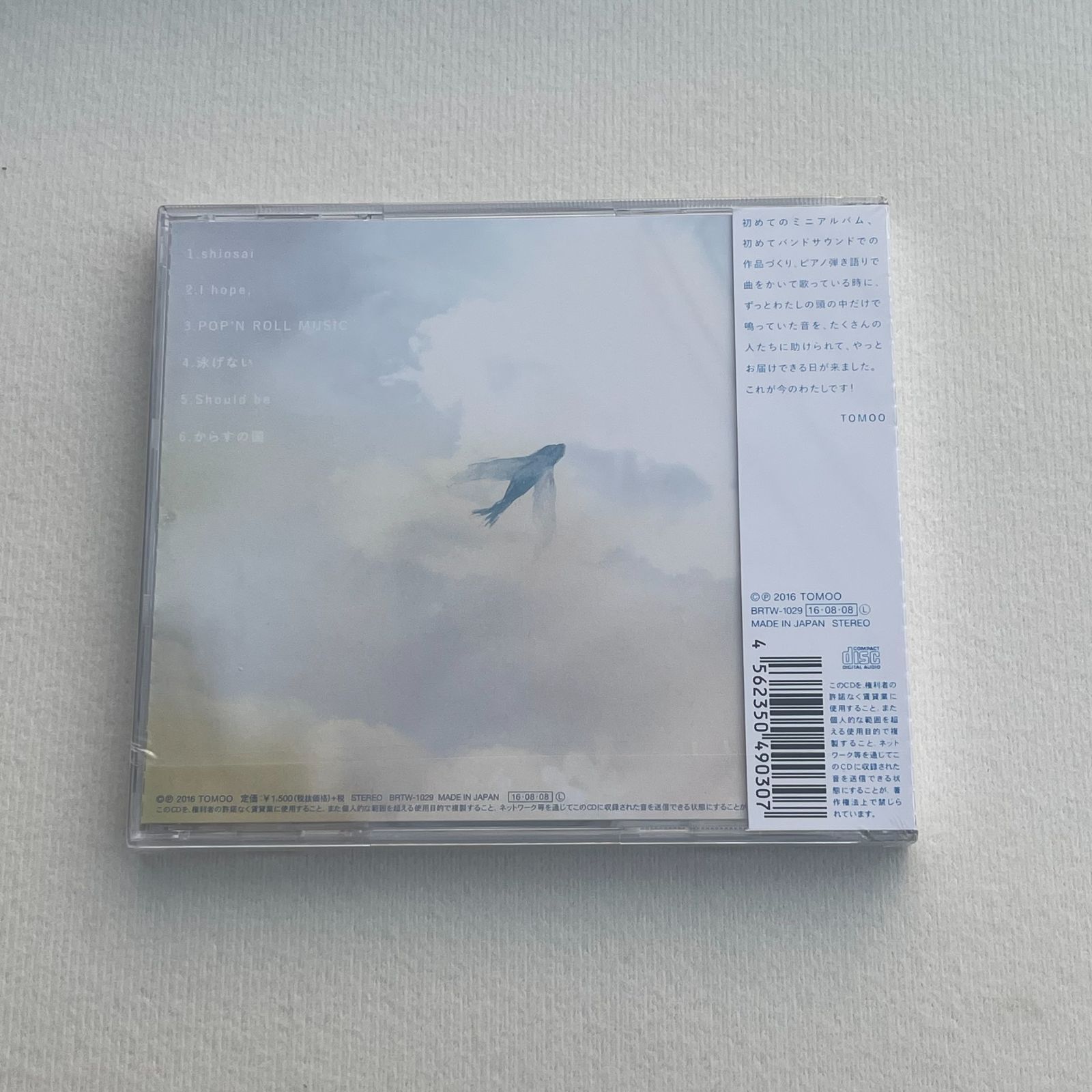 TOMOO Wanna V 未開封 TOMOO Wanna V未開封CD