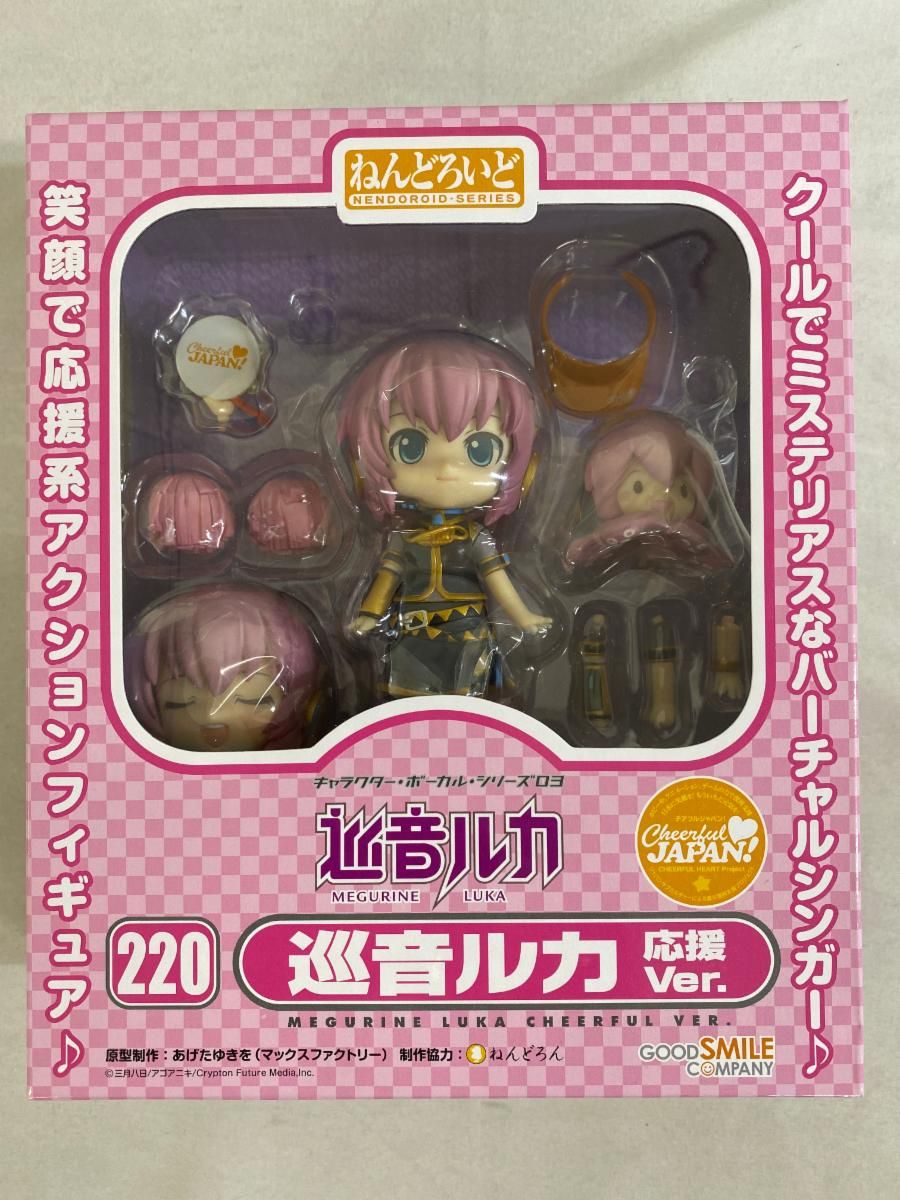 ねんどろいど 巡音ルカ 応援Ver.