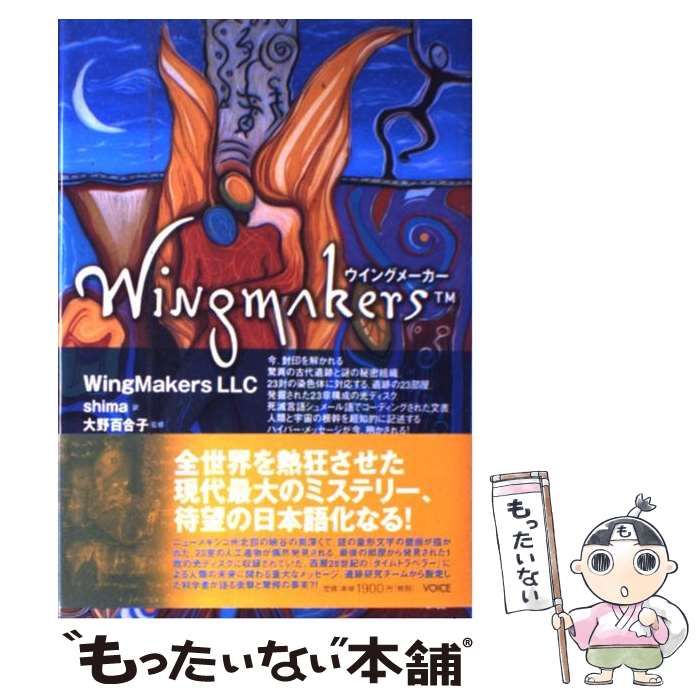 Wingmakers ウィングメーカー 中古】 ウイングメーカー (Voice