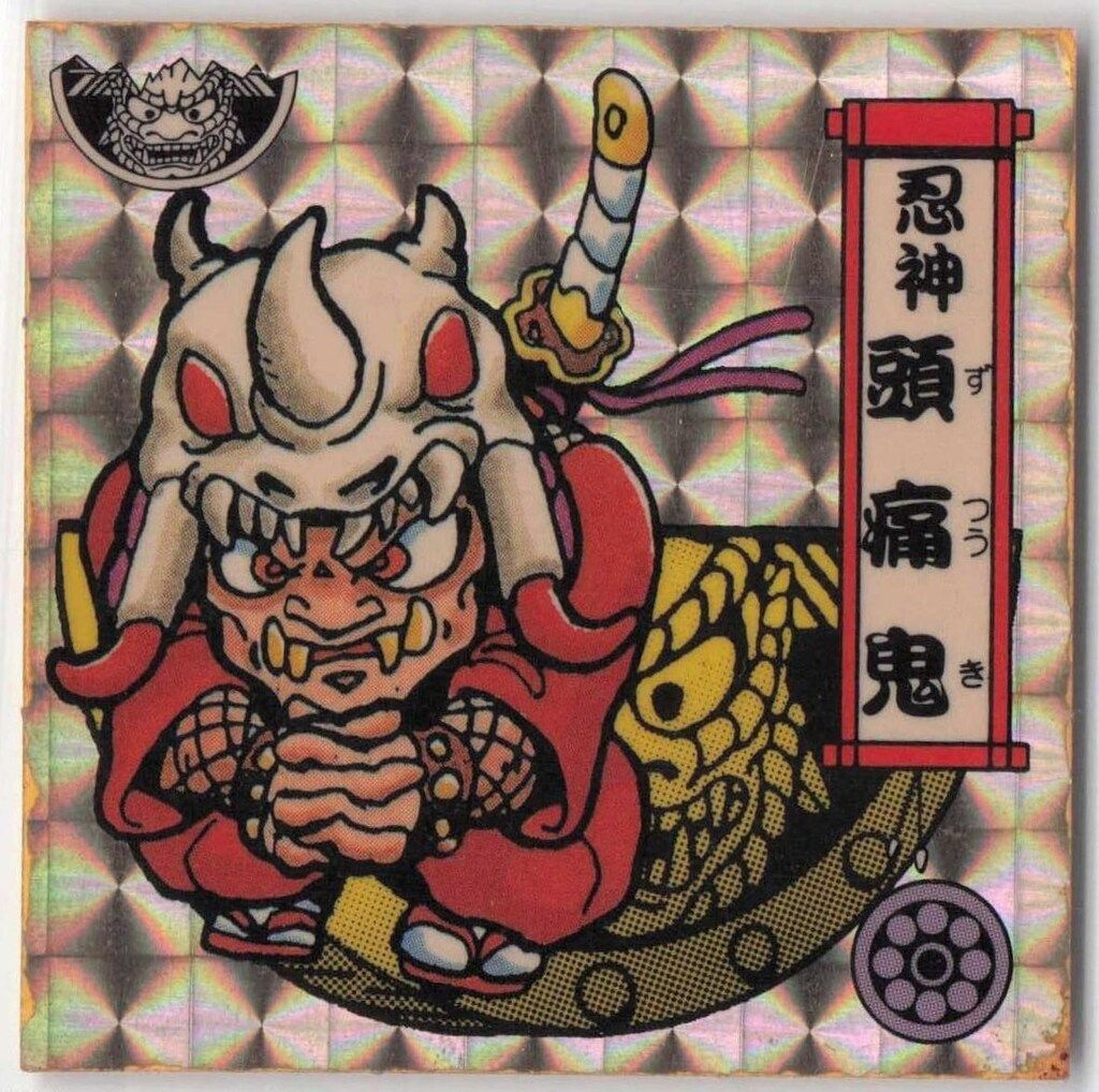 【激レア！】森永製菓 戦国大魔人 パッケージ Yahoo!オークション -「戦国大魔人」の落札相場・落札価格