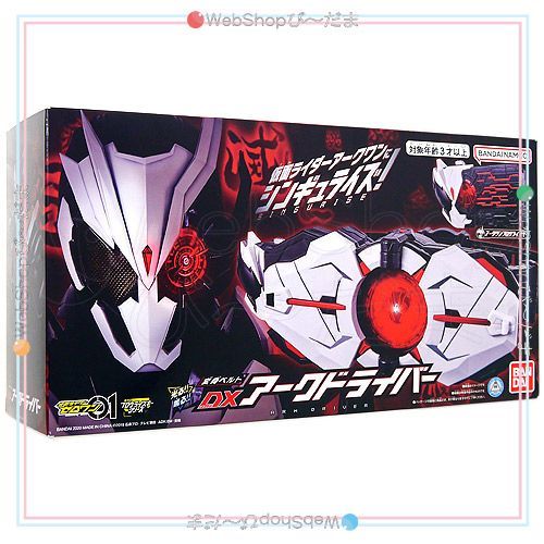 bn:4] 【未開封】 仮面ライダーゼロワン 変身ベルト DXアーク