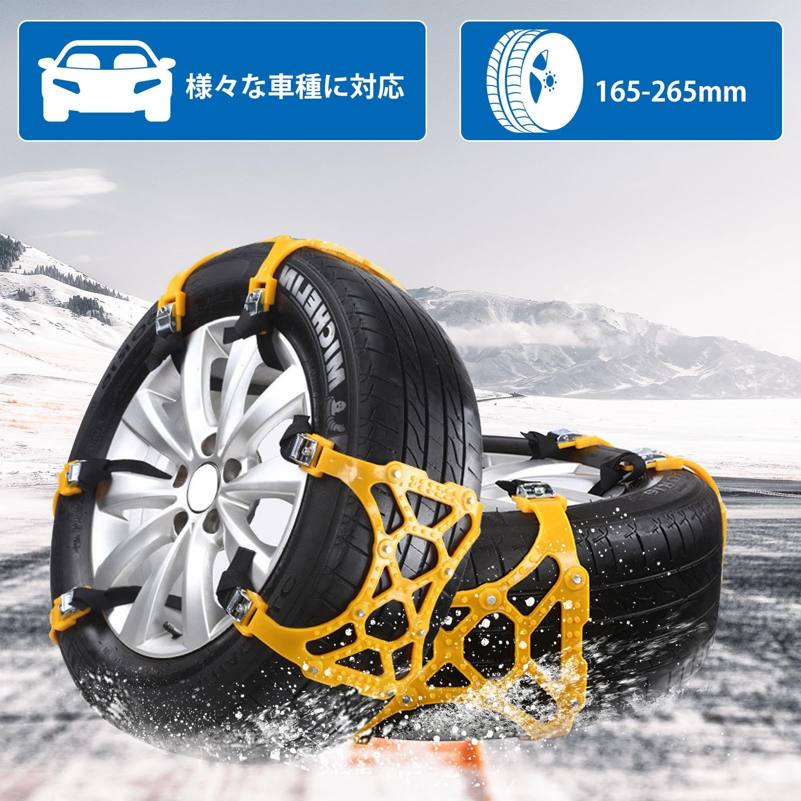 新品・即日発送】滑り止め 緊急 悪路 雪道 泥道 車用タイヤチェー 耐磨耗 振動吸収 冬の雪?策 軽自動車 サイズ調節可能 滑り止めチェーン 非金属 チェーン 165-265mm対応 ジャッキアップ不要 簡単装着 収納パック付き 車チェーン スノーチェーン 車 - メルカリ