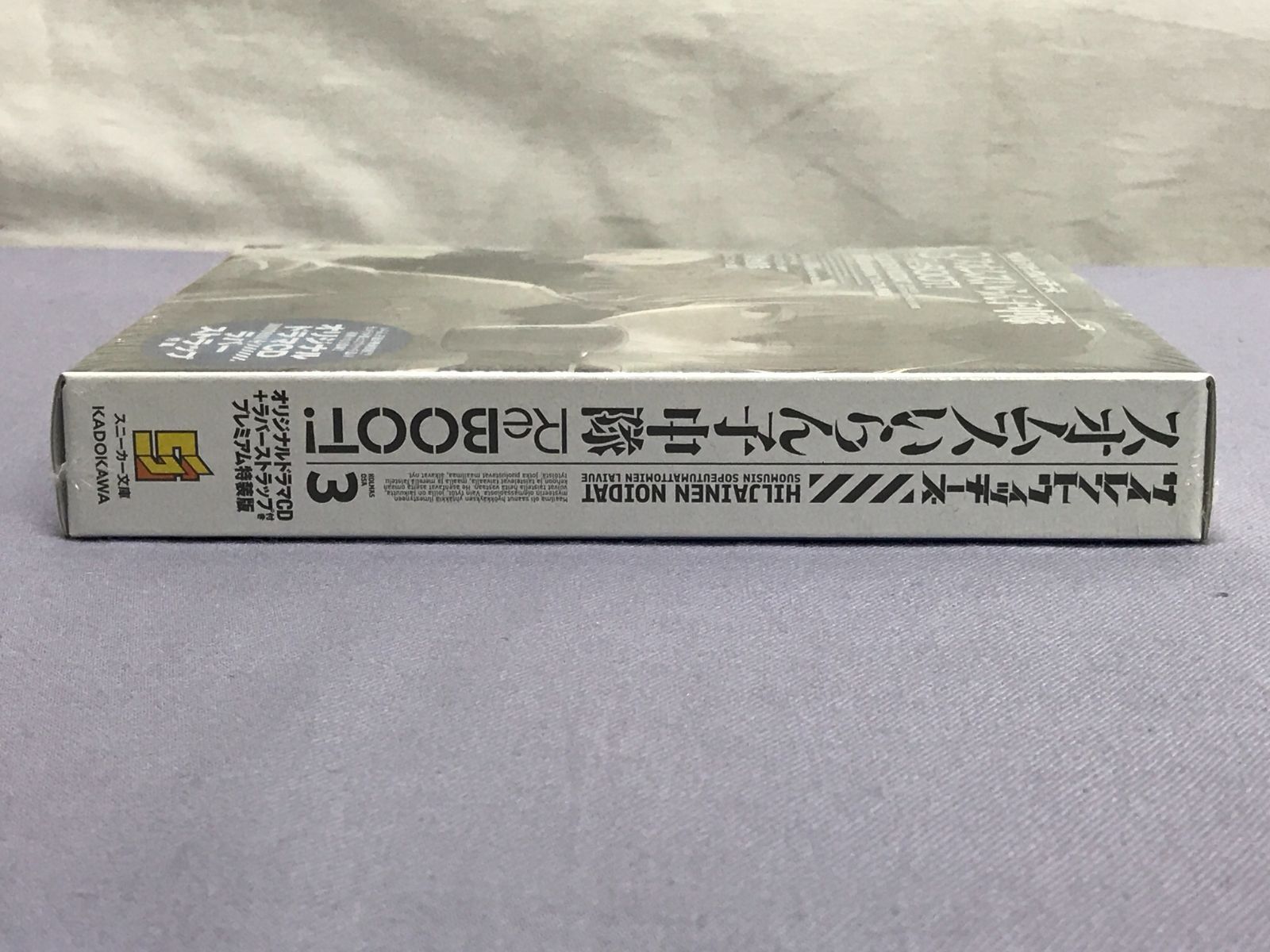[中古]スオムスいらん子中隊ReBOOT! プレミアム特装版セット Amazon.co.jp: サイレントウィッチーズ スオムスいらん子中隊