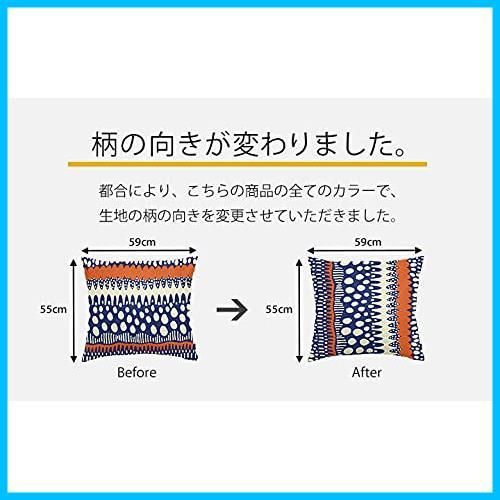銘仙判 座布団カバー