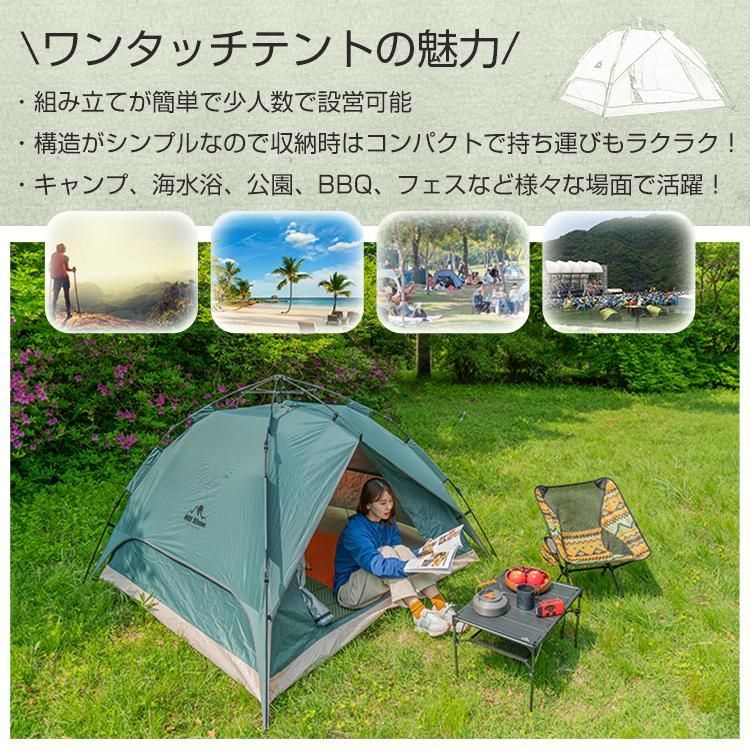 ワンタッチテント 4人用 組立て簡単 キャンプテント ドームテ