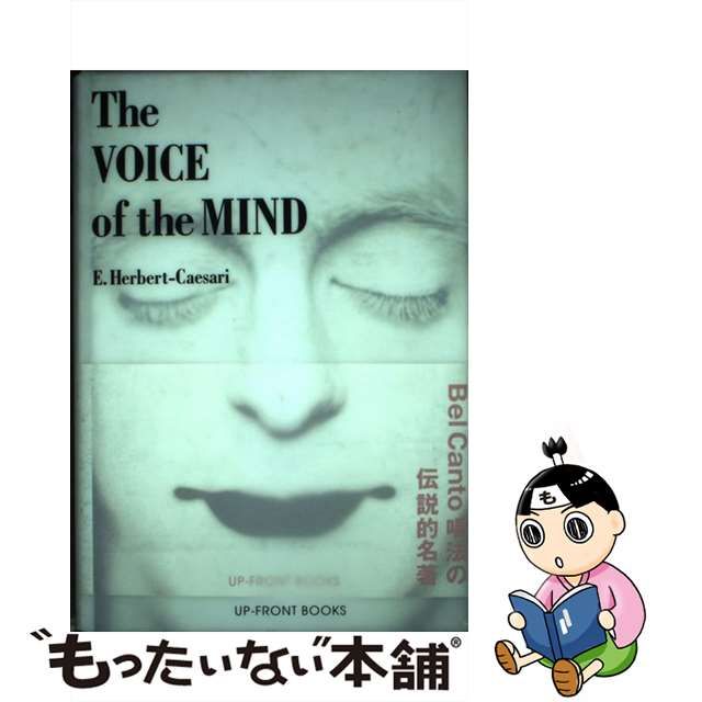 在庫有】 The VOICE ザヴォイスオブザマインド MIND the of アート