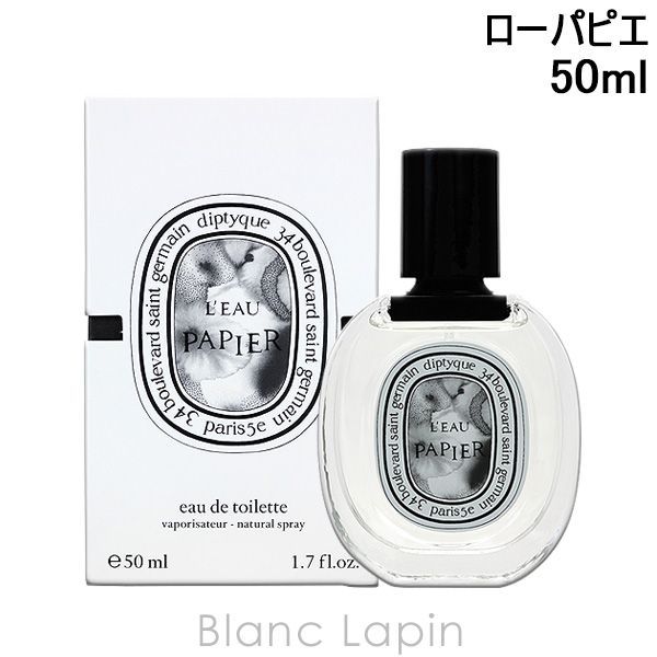 お買い得品 ディプティック DIPTYQUE ローパピエ EDT 50ml [450098