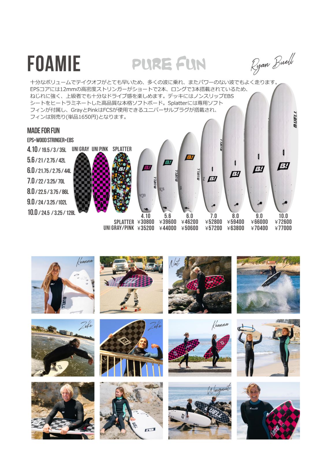FOAMIE Uniplug