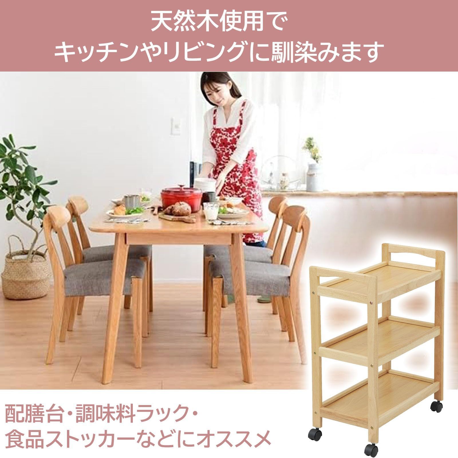 天然木 キッチンカウンター 組立品 幅30.5×奥行53.5×高さ72.5cm 3段 ナチュラル キャスター付き キッチンワゴン BNN-3M(NA)  ワゴン [山善] - メルカリ