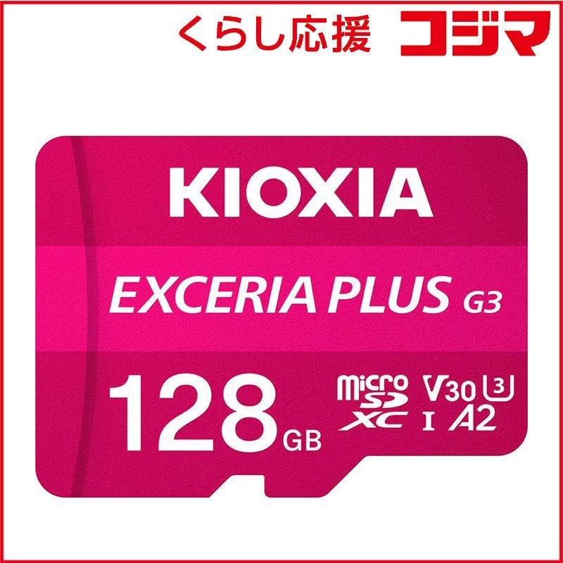 KIOXIA キオクシア EXCERIA PLUS G3 microSDXCカード Class10 128GB KMUH-C128G