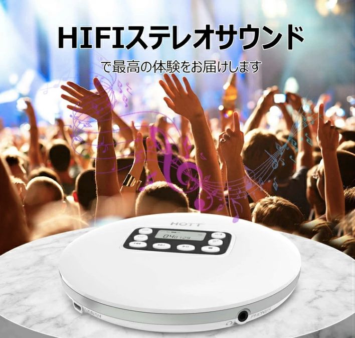 HOTT CD711T ポータブルCDプレーヤー 充電式 Bluetooth - AKINK - メルカリ