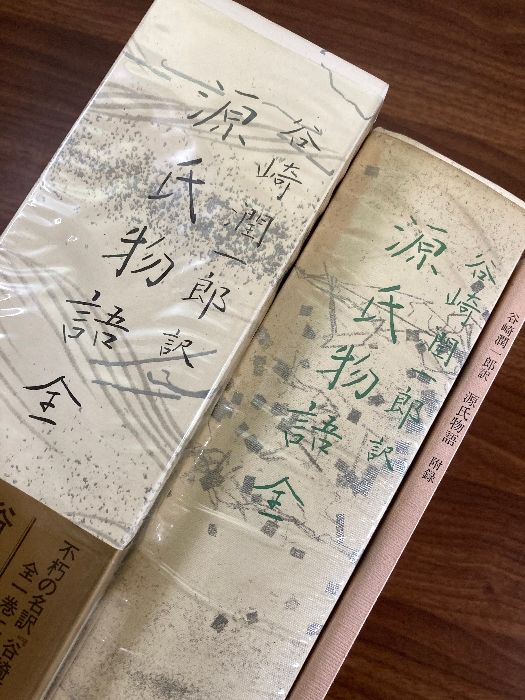 限定版谷崎源氏書譜 限定版谷崎源氏書譜 本