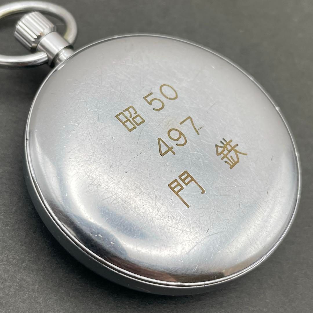 SEIKO 門司鉄道局 昭50/497/門鉄 手巻き懐中時 鉄道時計計 旧