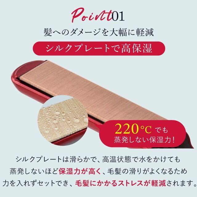 ラディアント ミニ 9mmサイズ ラディアント シルクプロアイロン ミニ