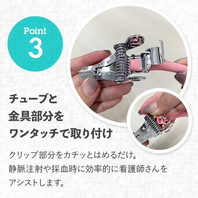 マツヨシ ノンラテックス駆血帯 セット 24-3809-0002 サクラ