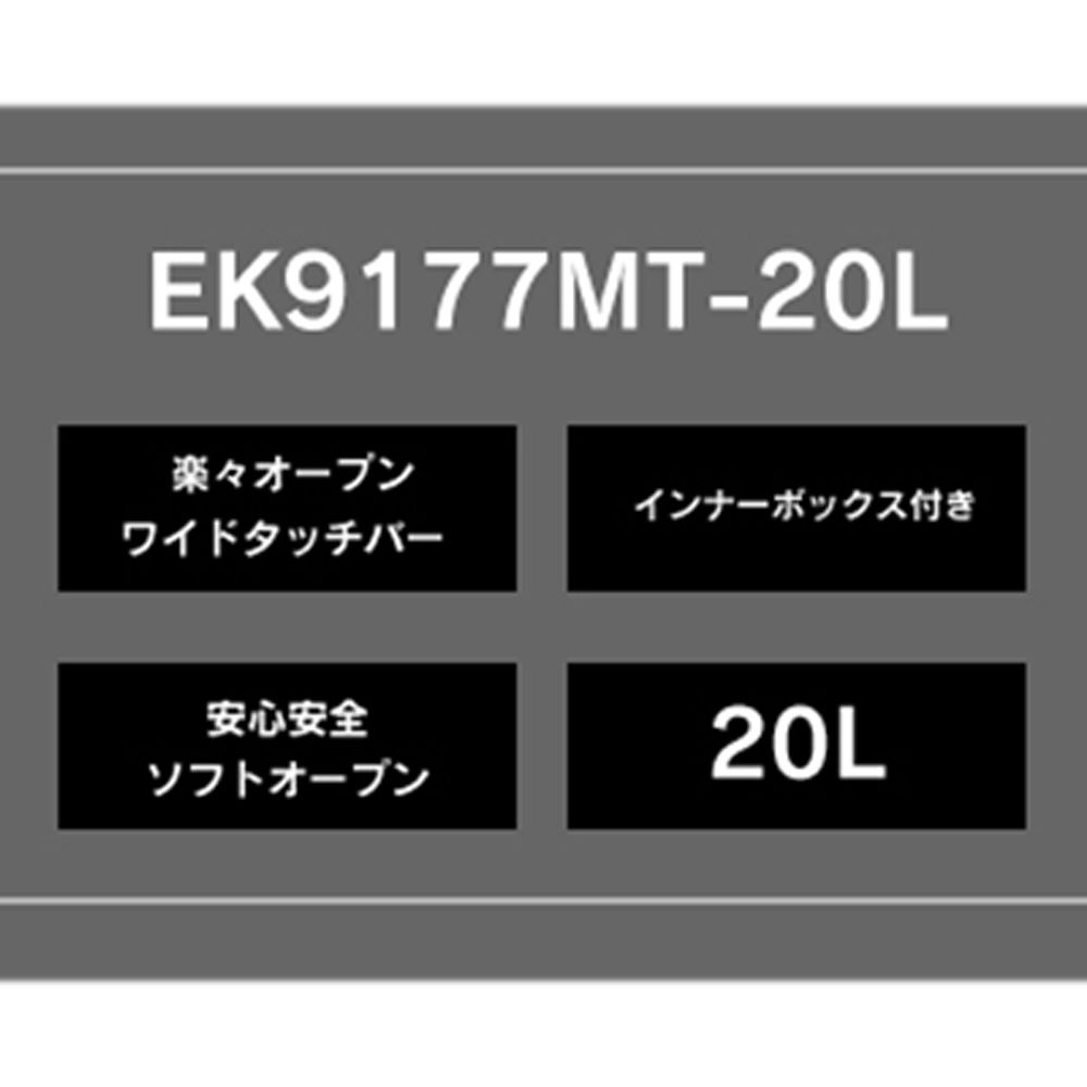 EK9177MT-20L