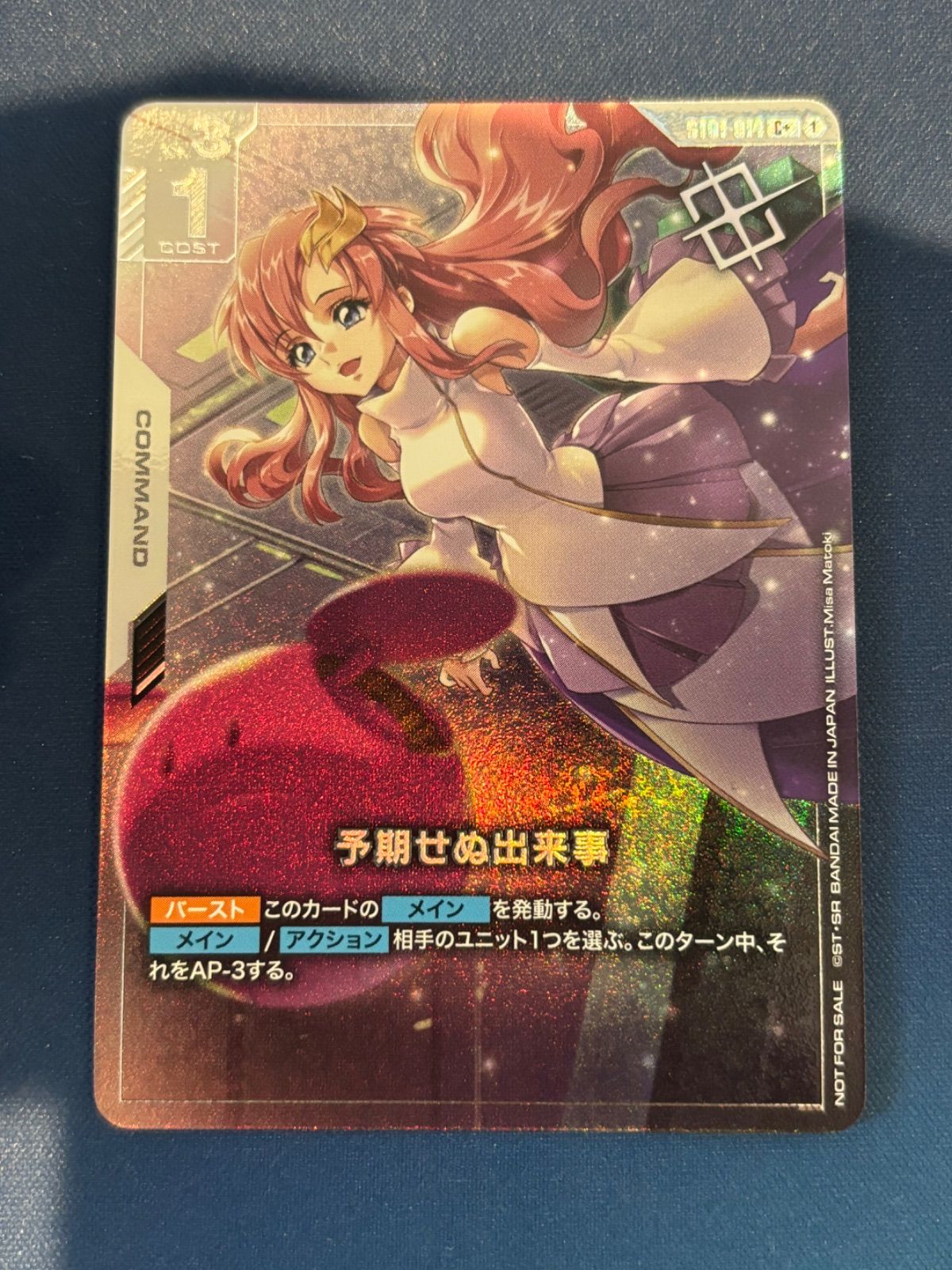 予期せぬ出来事　パラレル 予期せぬ出来事 パラレル